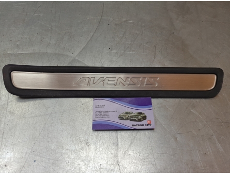 Накладка порога внутренняя Toyota Avensis 3